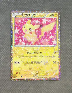 ⚡Pikachu 007/020⚡1st Edition Holo Rare Pokemon Shiny Collection 2013 Japanese - Image 1