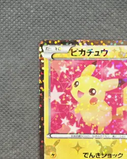 ⚡Pikachu 007/020⚡1st Edition Holo Rare Pokemon Shiny Collection 2013 Japanese - Image 3