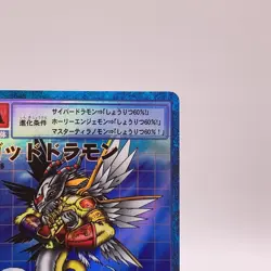 Goddramon Holo rare Digimon Card Game Bandai Japan Vintage Bo176 C52 - Image 3