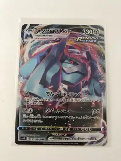 Metagross VMAX 050/070 s6K Rare Holo Japanese Pokemon Jet Black Poltergeist - Image 1