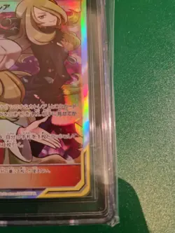 2019 POKEMON JPN SUN & MOON ALTER GENESIS 106 FULL ART/CYNTHIA & CAITLIN CGC 9.5 - Image 3