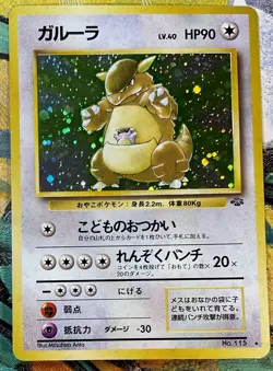 POKEMON JAPANESE EDITION JUNGLE KANGASKHAN HOLO FOIL HOLOGRAM CARD #115 RARE - Image 3