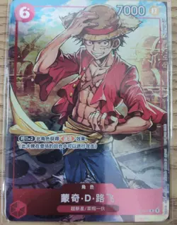 Monkey D. Luffy P-001 P Championship Set Promo - ONE PIECE Card Game Chinese - Image 1