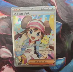 Rosa's Encourage SAR 115/080 Munikis Nihil Zero M3 Pokemon Card Japanese 2026 NM - Image 1