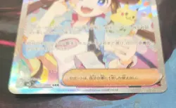 Rosa's Encourage SAR 115/080 Munikis Nihil Zero M3 Pokemon Card Japanese 2026 NM - Image 4
