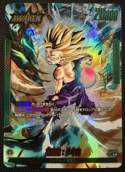 Dragon Ball Card FB01-071 Son Gohan Childhood L Japanese [PARALLEL] - Image 1
