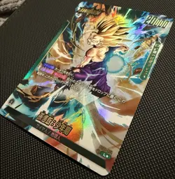 Dragon Ball Card FB01-071 Son Gohan Childhood L Japanese [PARALLEL] - Image 3