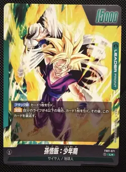 Dragon Ball Card FB01-071 Son Gohan Childhood L Japanese [PARALLEL] - Image 4
