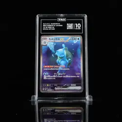 TAG 10 Blastoise ex 202/165 SAR 151 Japanese SV2a Pokemon Card - Image 1