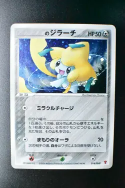 ___'s Jirachi 014/PLAY 2nd Season Sub Players Club Promo 2004 Holo Pokemon Card - Image 2
