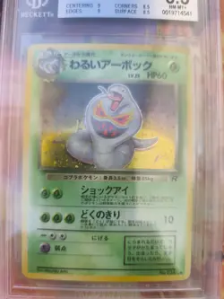Pokemon Karte Card DARK Arbok Team Rocket Gang 1997 japanese Beckett BGS 8.5 - Image 3
