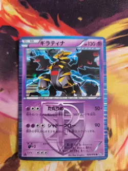 Pokemon Karte Card Holo Giratina Plasma Gale 1. Edition BW7 japanese Exc - Image 2