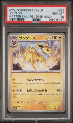 2024 POKEMON JPN SV8A-TERASTAL FEST EX MASTER BALL REVERSE HOLO JOLTEON PSA 10 - Image 1