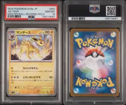 2024 POKEMON JPN SV8A-TERASTAL FEST EX MASTER BALL REVERSE HOLO JOLTEON PSA 10 - Image 3