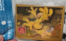 Pokemon S-Chinese 2025 Beijing Master Competition Gholdengo Art Card Sleeve Set - Image 1