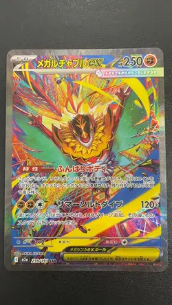 Mega Hawlucha ex 239/193 holo Special Art Rare MEGA Dream ex Pokemon Japanese NM - Image 1