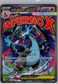 Mega Charizard X ex 223/193 Japanese MEGA Dream ex - Pokemon Card - NM - Image 1