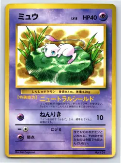 Corocoro Comics - MP - Lily Mew NO. 151 US Seller - Image 1