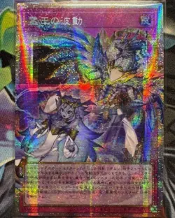 Dominus Purge - Overframe Prismatic Secret Rare LOSP-JP020 YuGiOh - Image 1