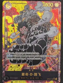 Monkey D. Luffy (Alt Art) OP10-118 SEC Royal Blood ONE PIECE Card Game Chinese - Image 1