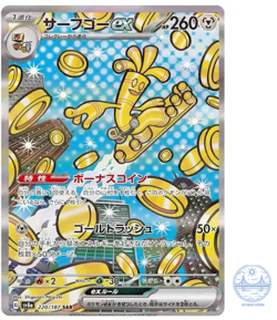 Gholdengo ex SAR 220/187 sv8a Terastal Festival ex Pokemon Card Japanese - Image 1