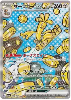 Gholdengo ex SAR 220/187 sv8a Terastal Festival ex Pokemon Card Japanese - Image 2