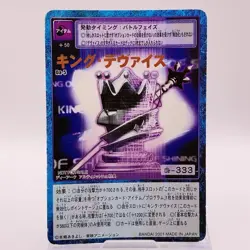 King Device Name Holo rare Digimon Card Game Bandai Japan Vintage Da5 C52 - Image 1
