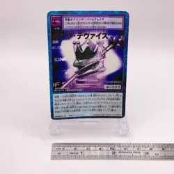 King Device Name Holo rare Digimon Card Game Bandai Japan Vintage Da5 C52 - Image 2
