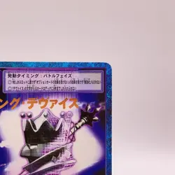 King Device Name Holo rare Digimon Card Game Bandai Japan Vintage Da5 C52 - Image 3