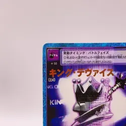 King Device Name Holo rare Digimon Card Game Bandai Japan Vintage Da5 C52 - Image 4