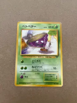 Grimer No.088 Banned Art Pokemon Card Japanese Rocket Gang HP - Image 1