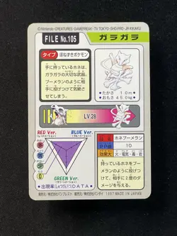 Pokemon Carddass Card Marowak File No.105 Bandai Pocket Monsters 1997 - Image 2