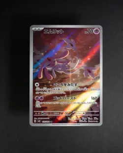 Pokemon TCG Mesprit 114/106 Super Electric Breaker (Japanese) - Image 2
