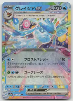 Glaceon EX 041/187 Double Rare Terastal Festival Pokemon Japanese Holo NM - Image 1