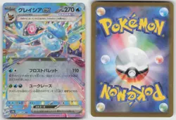 Glaceon EX 041/187 Double Rare Terastal Festival Pokemon Japanese Holo NM - Image 3