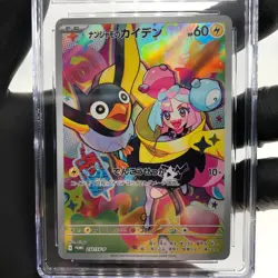 CGC 9 Pokemon Card Ionos Wattrel 232/SV-P Promo Japanese Karte [9] - Image 3