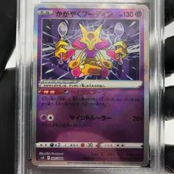 PSA 9 Pokemon Card Alakazam Radiant 005/044 K SVK Japanese Karte [9] - Image 3