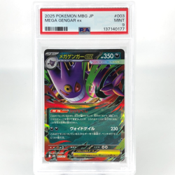 PSA 9 Pokemon Card Gengar Ex 003/021 Starter Set MBG Japanese Karte [9] 2 - Image 1