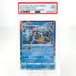 PSA 9 Pokemon Card Blastoise 031/173 SM12a Holo Japanese Karte [9] 2 - Image 1