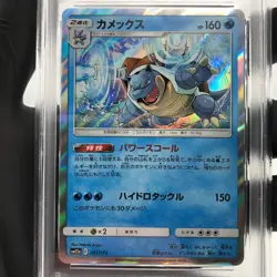 PSA 9 Pokemon Card Blastoise 031/173 SM12a Holo Japanese Karte [9] 2 - Image 3