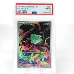 PSA 8 Pokemon Card Bulbasaur 064/063 AR M1L Japanese Karte [8] - Image 1