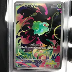 PSA 8 Pokemon Card Bulbasaur 064/063 AR M1L Japanese Karte [8] - Image 3