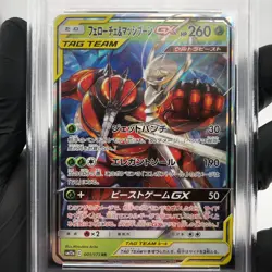 PSA 9 Pokemon Card Pheromosa Buzzwole 001/173 RR Sm12a Japanese Karte [9] - Image 3