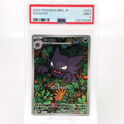 PSA 9 Pokemon Card Haunter 022/021 MBG Japanese Karte [9] - Image 1