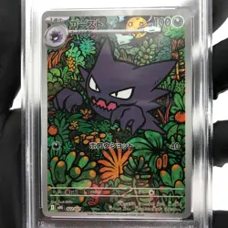PSA 9 Pokemon Card Haunter 022/021 MBG Japanese Karte [9] - Image 3