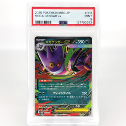 PSA 9 Pokemon Card Gengar Ex 003/021 Starter Set MBG Japanese Karte [9] - Image 1