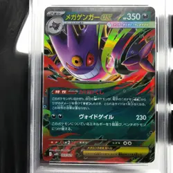 PSA 9 Pokemon Card Gengar Ex 003/021 Starter Set MBG Japanese Karte [9] - Image 3