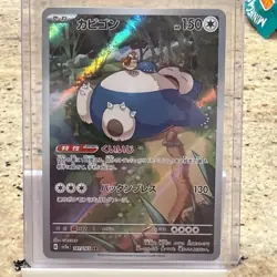 Snorlax 181/165 AR Full Art Illustration Rare Pokemon Card 151 - US SELLER - - Image 1