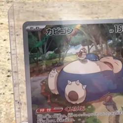 Snorlax 181/165 AR Full Art Illustration Rare Pokemon Card 151 - US SELLER - - Image 3