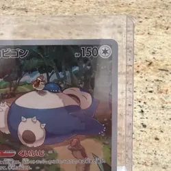 Snorlax 181/165 AR Full Art Illustration Rare Pokemon Card 151 - US SELLER - - Image 4